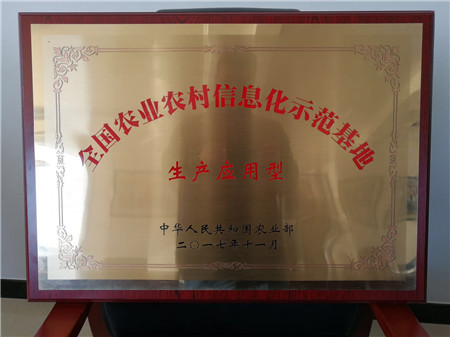 吉林市可視農(nóng)業(yè)基地建設(shè)工作喜結(jié)碩果
