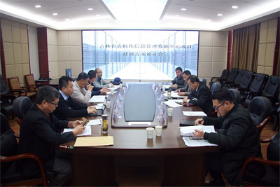吉林省農(nóng)機化管理中心召開全省農(nóng)機化信息管理數(shù)據(jù)中心建設方案論證會