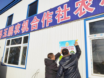 伊通縣農(nóng)機(jī)監(jiān)理站春節(jié)前夕下鄉(xiāng)開展農(nóng)機(jī)安全宣傳工作(圖文)