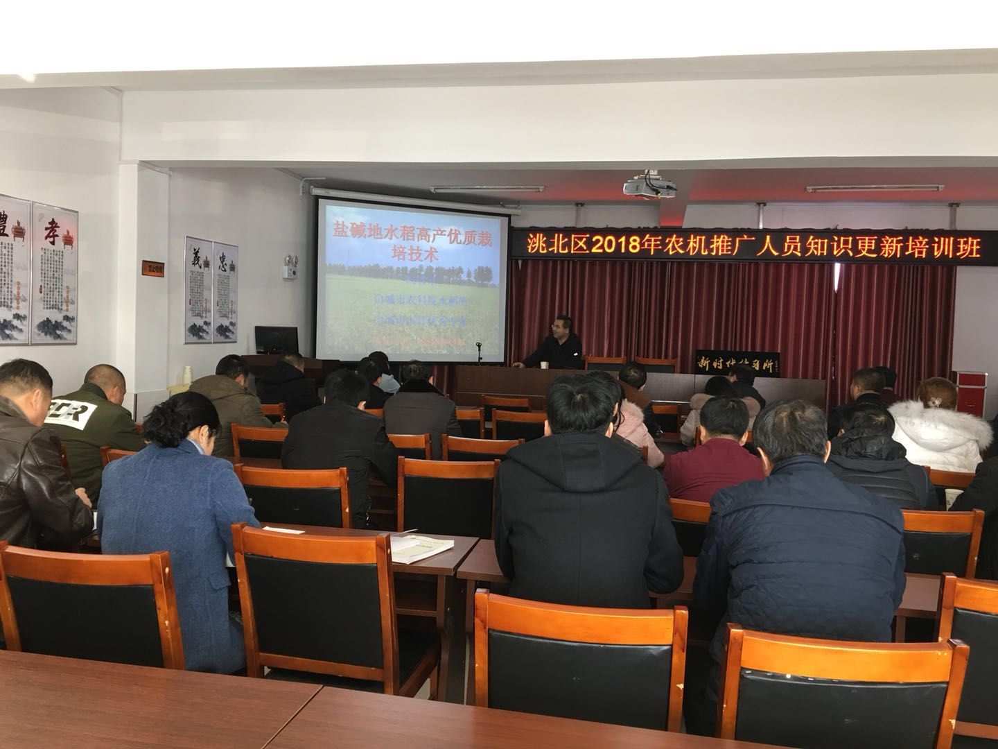 2018年洮北區(qū)農機人員知識更新培訓班培訓圓滿結束(圖文)