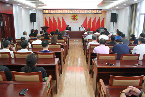 吉林省農(nóng)業(yè)機(jī)械化管理中心召開(kāi)工會(huì)成立大會(huì)暨第一次工會(huì)代表大會(huì)