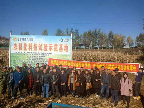 柳河縣召開(kāi)2018年農(nóng)機(jī)化基層推廣體系與建設(shè)項(xiàng)目(圖文)