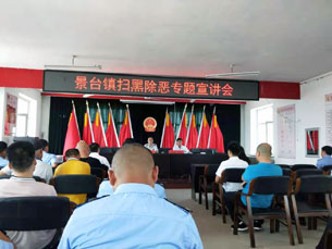 伊通縣景臺鎮(zhèn)農(nóng)機(jī)站全體職工參加“掃黑除惡專題宣講會”(圖文)