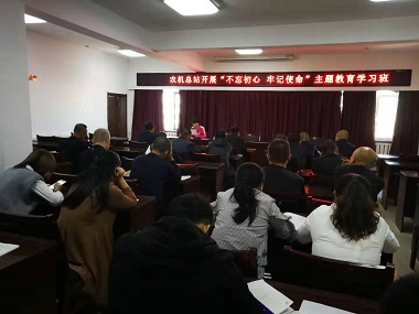 雙遼市農機總站舉辦 “不忘初心牢記使命”主題教育學習班(圖文)