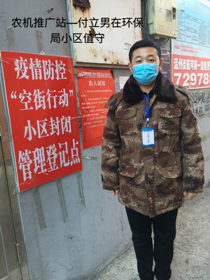 市農(nóng)機推廣站積極做好新型冠狀肺炎防控防疫工作(圖文)