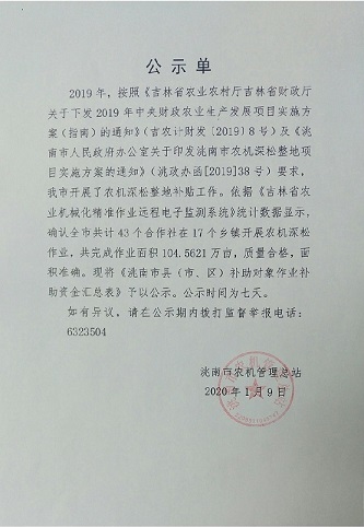 公示圖片1.jpg