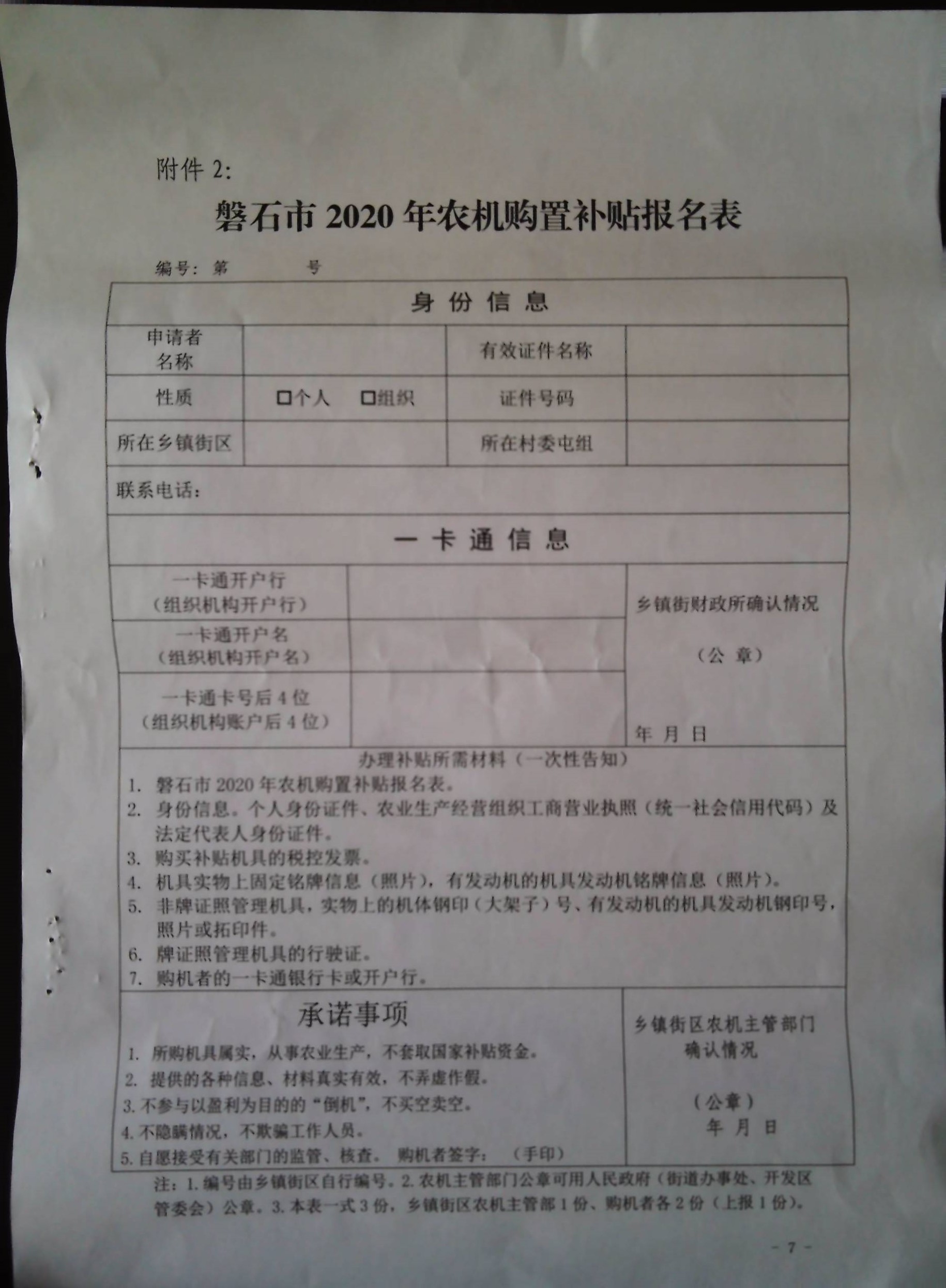 報名表.jpg