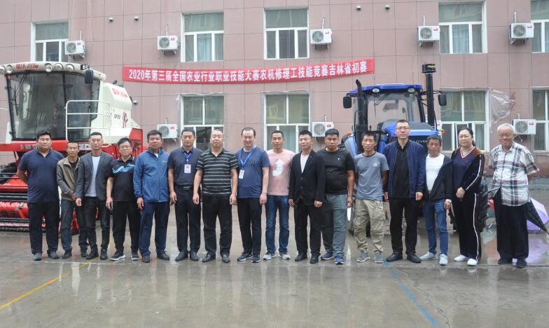 2020年第三屆全國農(nóng)業(yè)行業(yè)職業(yè)技能大賽農(nóng)機(jī)修理工技能競(jìng)賽吉林省初賽在農(nóng)安縣成功舉辦