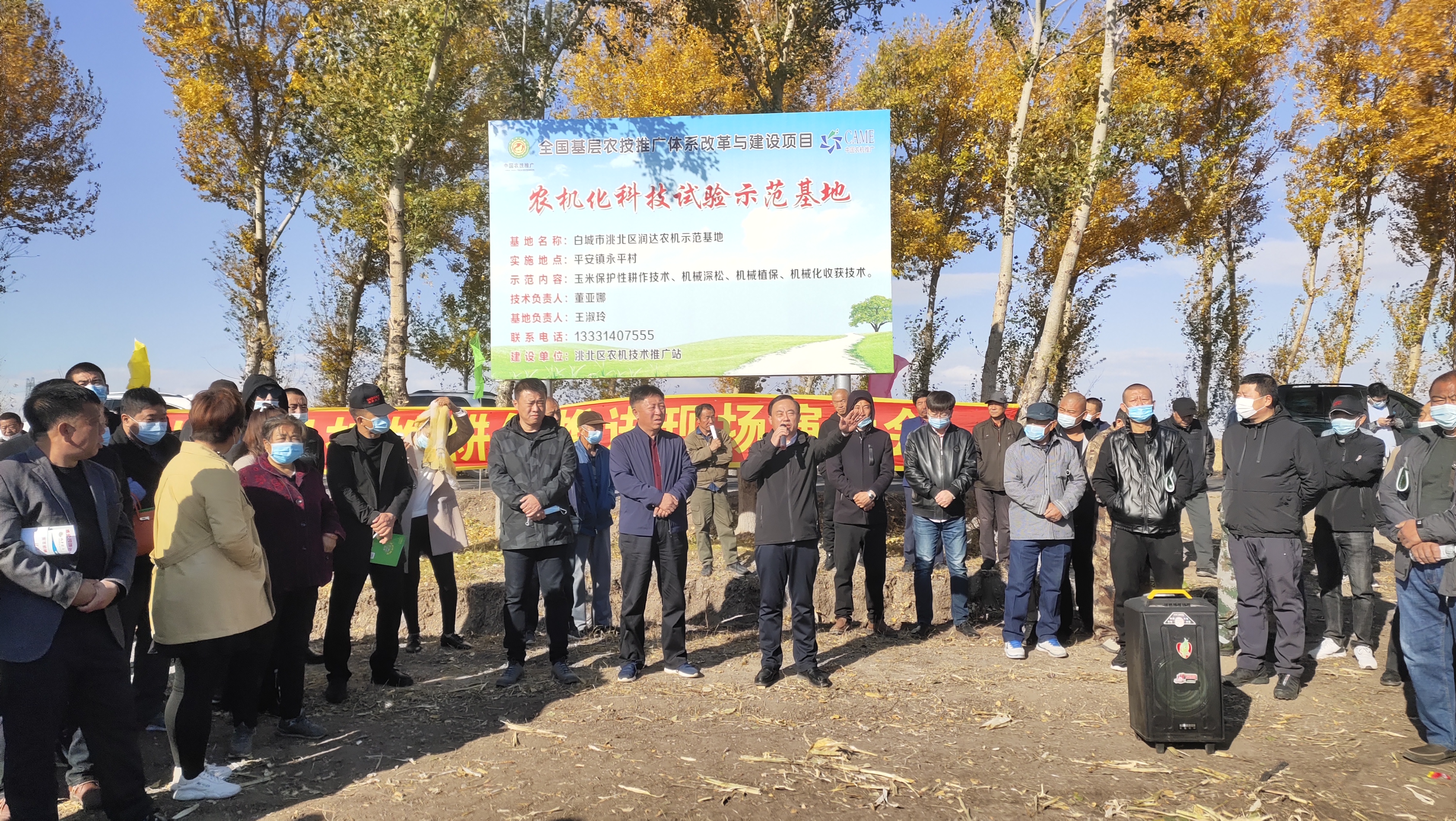 洮北區(qū)舉辦保護(hù)性耕作現(xiàn)場演示會