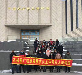 伊通滿族自治縣農(nóng)業(yè)機(jī)械化技術(shù)推廣站 2020年高素質(zhì)農(nóng)民培育工程項目培訓(xùn)班(圖文)