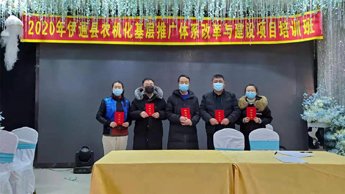 伊通縣農(nóng)業(yè)機(jī)械化技術(shù)推廣站2020年農(nóng)機(jī)化基層農(nóng)技推廣體系改革與建設(shè)項目連續(xù)5天脫產(chǎn)培訓(xùn)(圖文)