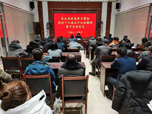 集安市農(nóng)業(yè)農(nóng)村局學(xué)習(xí)貫徹黨的十九屆五中全會精神