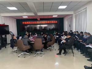 伊通滿族自治縣召開2021年保護(hù)性耕作推進(jìn)會(huì)(圖文)
