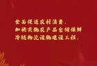 (2021年中央一號文件全文）中共中央 國務院 關(guān)于全面推進鄉(xiāng)村振興 加快農(nóng)業(yè)農(nóng)村現(xiàn)代化的意見