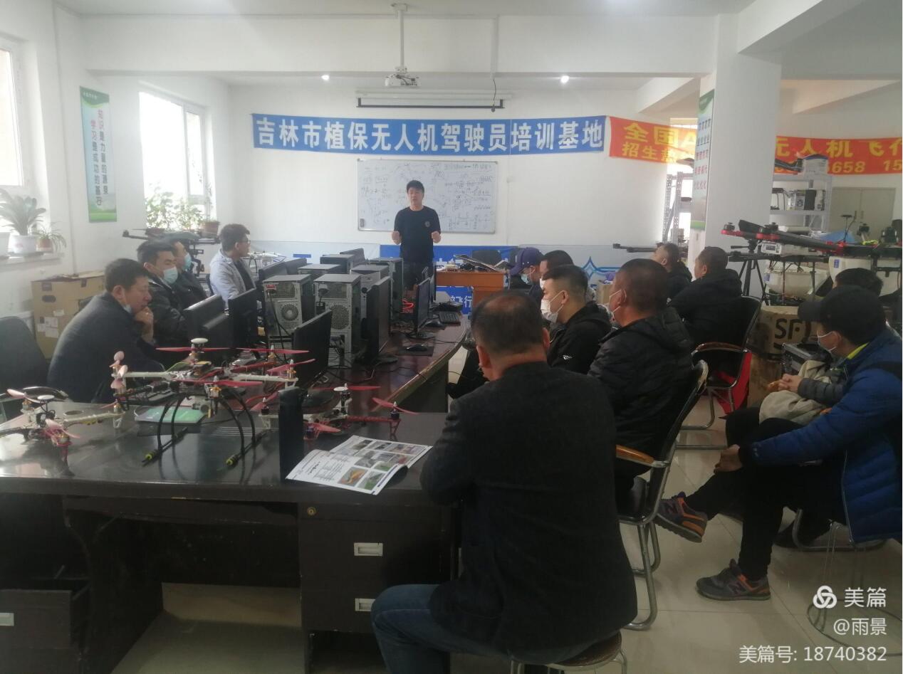 吉林市農(nóng)機推廣中心加強 植保無人機應用技術的培訓指導