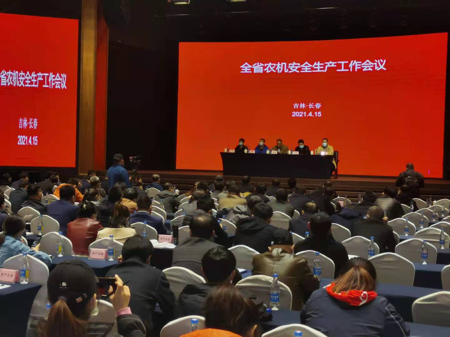 全省農(nóng)機(jī)安全生產(chǎn)工作會(huì)議在長春召開