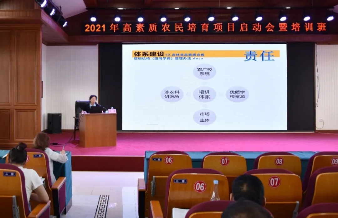 培育高素質(zhì)農(nóng)民,共建新社會東遼1.jpg