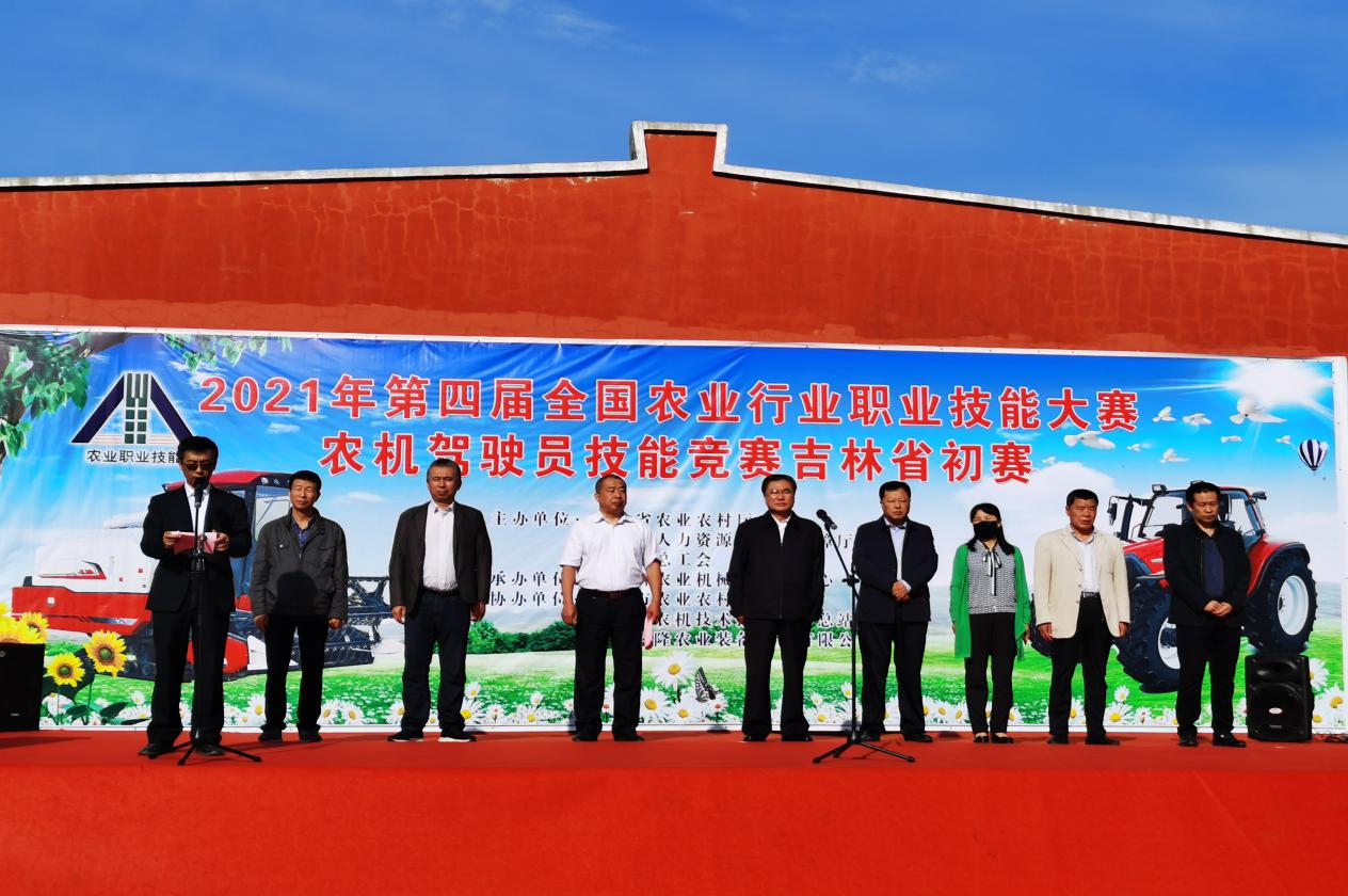 第四屆全國(guó)農(nóng)業(yè)行業(yè)職業(yè)技能大賽農(nóng)機(jī)駕駛員技能競(jìng)賽吉林省初賽在榆樹市成功舉辦