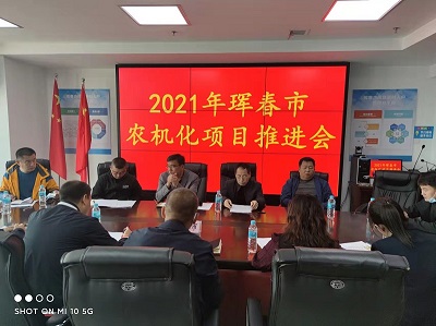 琿春市召開(kāi)2021年農(nóng)機(jī)化項(xiàng)目推進(jìn)會(huì)