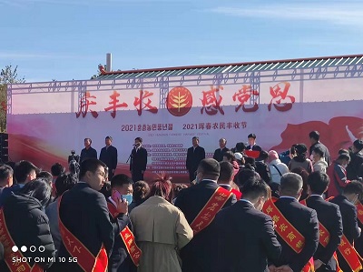 琿春市2021年第一屆農(nóng)民豐收節(jié)開(kāi)幕