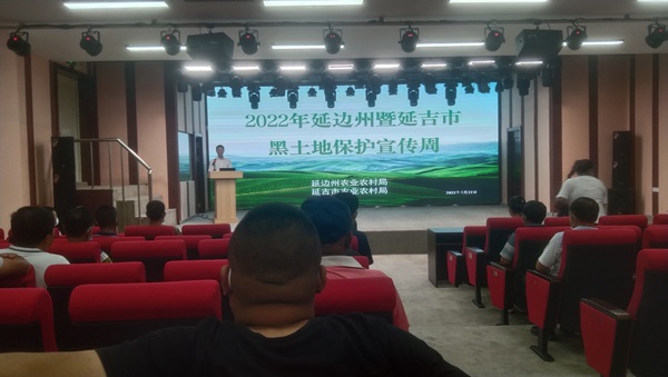 延吉市農(nóng)機部門參加州暨延吉市黑土地保護宣傳周活動(圖文)