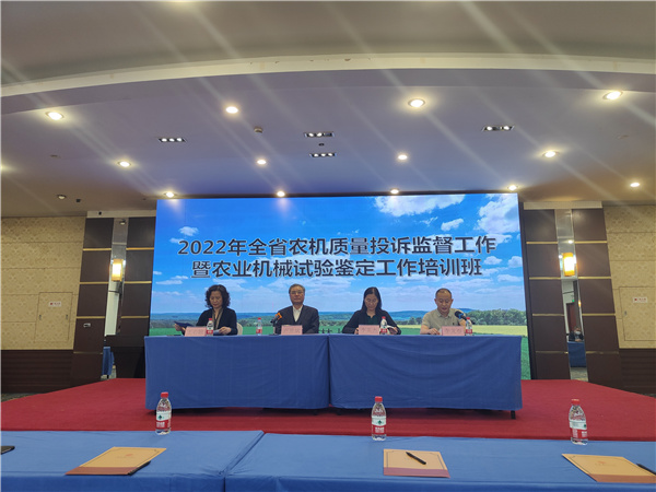 龍井市農(nóng)機(jī)總站積極參加省農(nóng)機(jī)質(zhì)量投訴監(jiān)督工作培訓(xùn)會