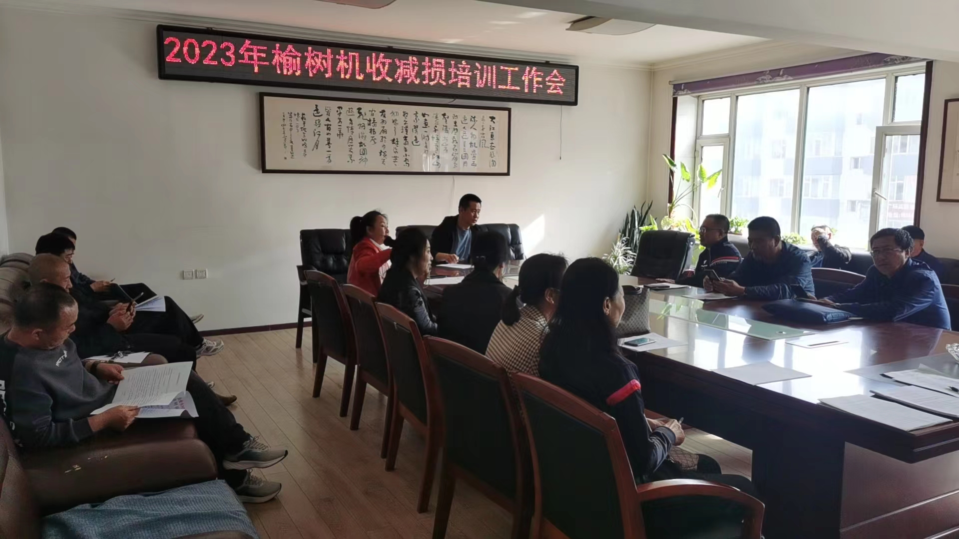 機收減損工作會議.jpg