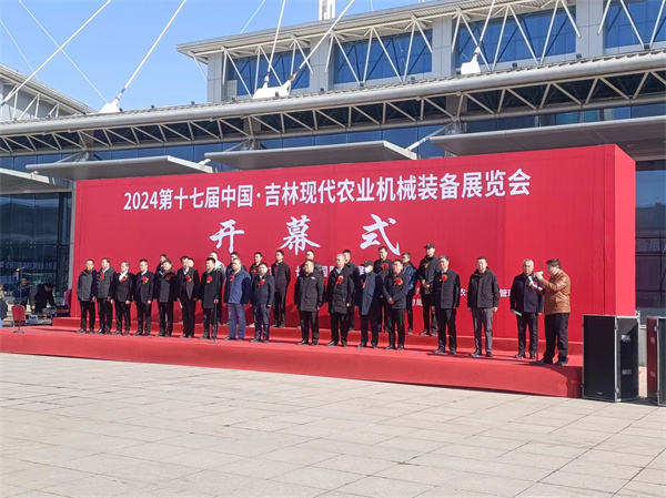 龍井市農(nóng)機(jī)總站組織參加2024第十七屆中國(guó)·吉林現(xiàn)代農(nóng)業(yè)機(jī)械裝備展覽會(huì)