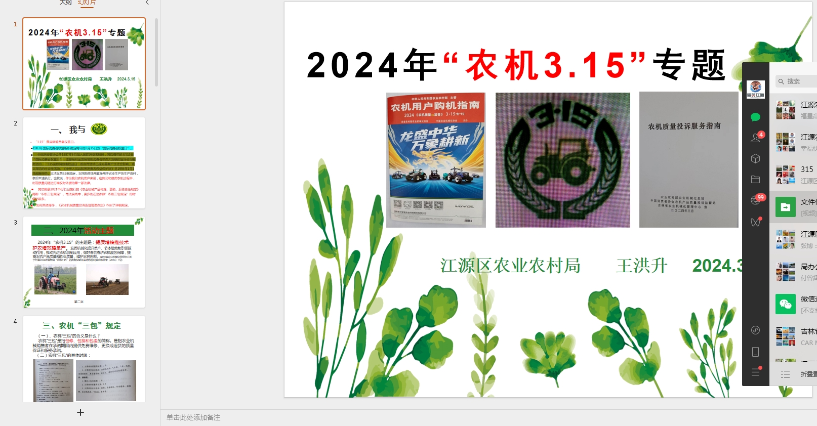 微信圖片_20240315135348.jpg